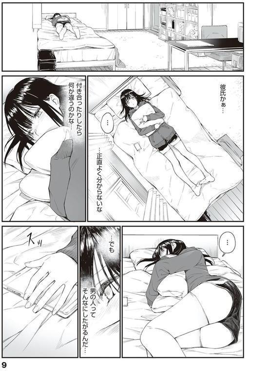 おじさんで埋める穴 〜チーム☆ラッキー作品集〜 【デジタル特装版】 エロ画像 007