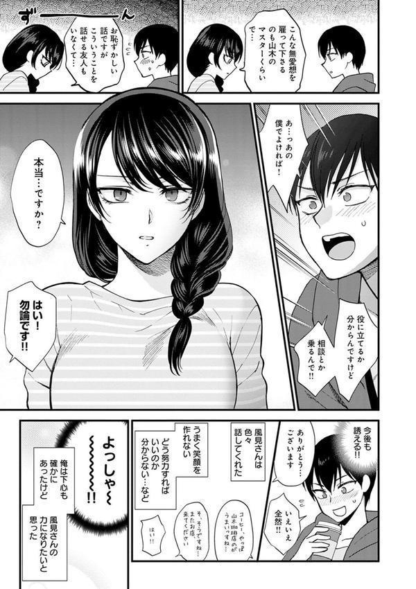 もう少しだけ、このままで 【デジタル特装版】 エロ画像 007