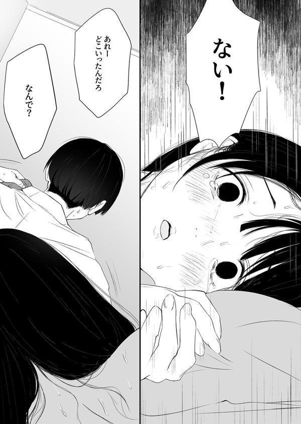 敗北の代償 -犯●れ奪われ破滅する修道女-（2） エロ画像 007