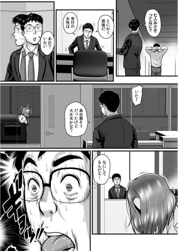 転職先が痴女まみれなんですがヤるしかないですよね エロ画像 007