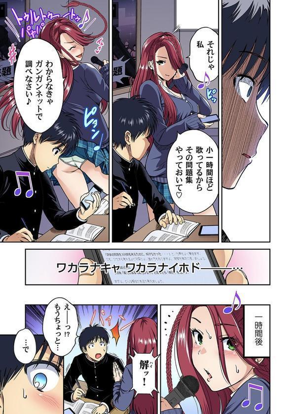 俺得修学旅行〜男は女装した俺だけ！！（37） エロ画像 006