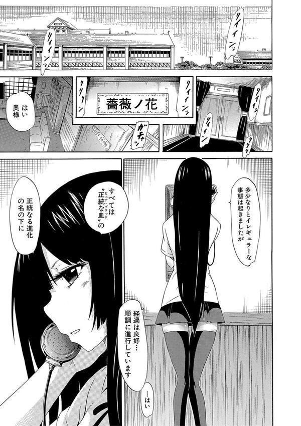 美少女クラブ下【ハイグレード版】 エロ画像 006