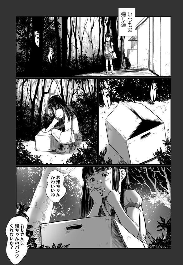 いたいけな鳴動 エロ画像 007