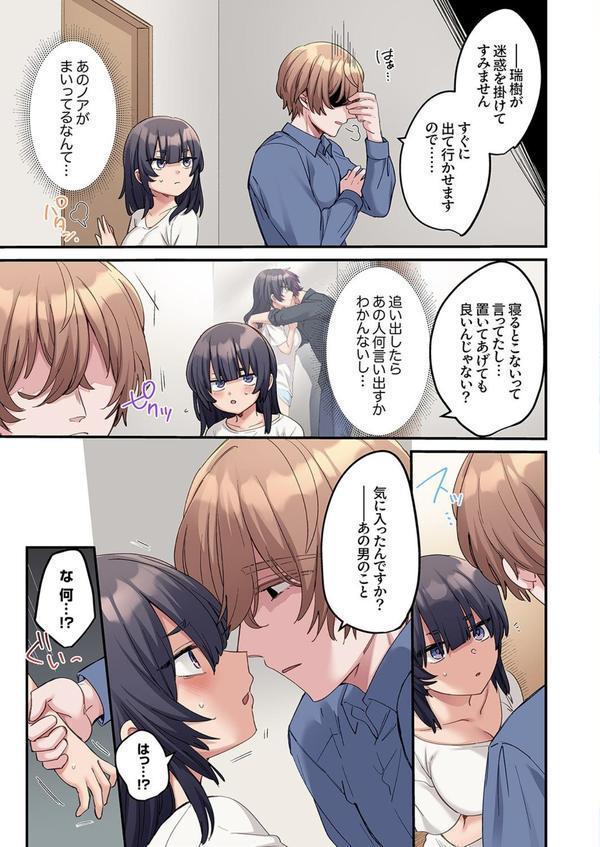 「こんなサイズ、入るわけない」外国人の執着しすぎる変態SEX9 エロ画像 006