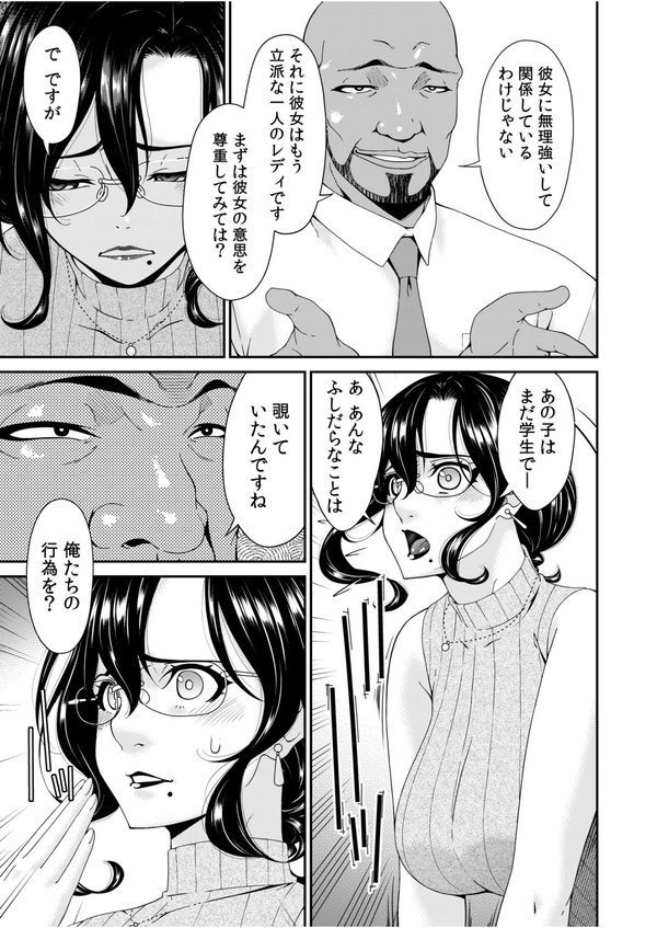 母と妻をやめるとき エロ画像 006