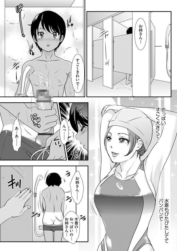 Shemaleシャングリラ！ エロ画像 006