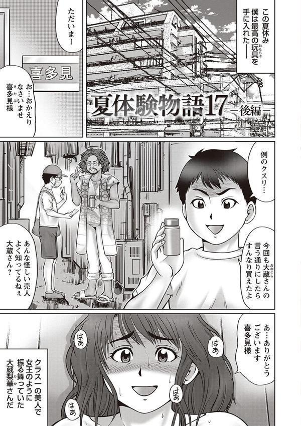 童貞リベンジSEX エロ画像 007