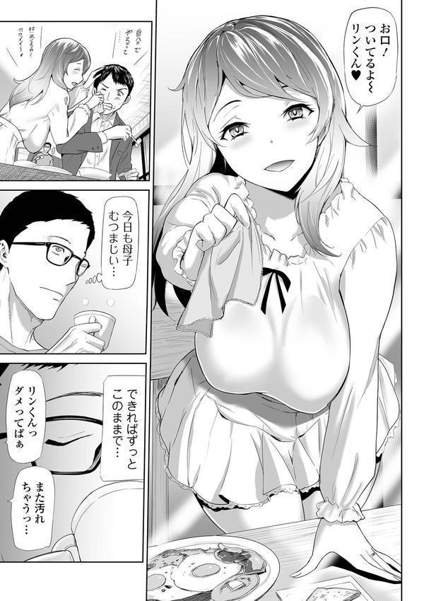 家族内不倫 〜インセストタブー〜 エロ画像 007