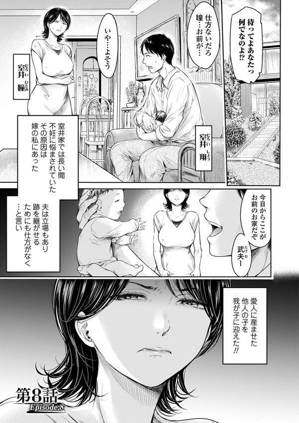 彼女に告白する前に友達に中出しされた… エロ画像 007