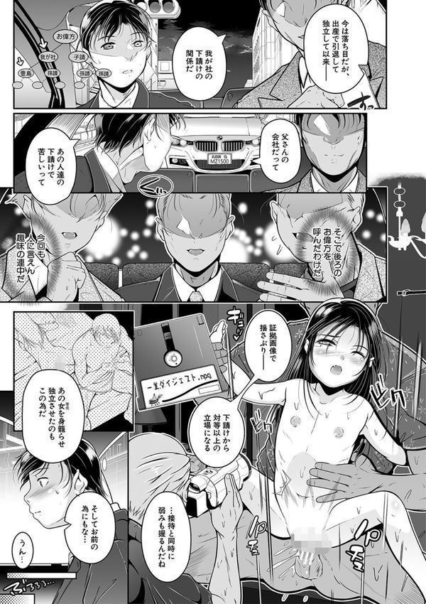 娘と母の穴比べ エロ画像 006