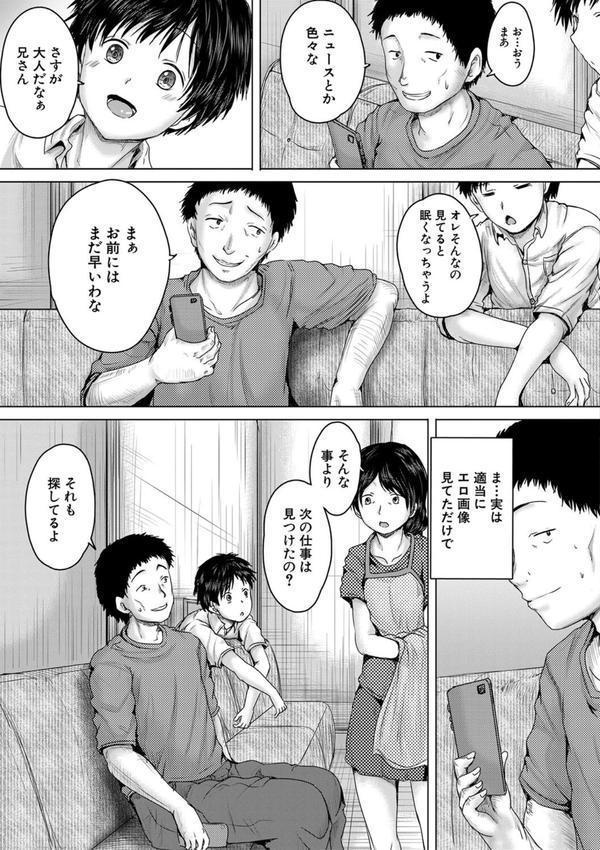 泣くほど気持ちいいレ●プしてあげる エロ画像 006