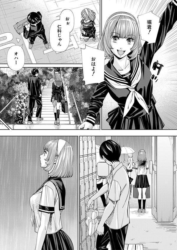 千歳【1話立ち読み付き】 エロ画像 006