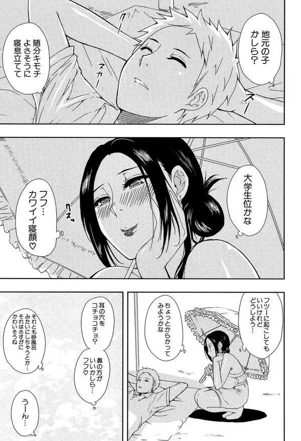 人恋し、妻【1話立ち読み付き】 エロ画像 006