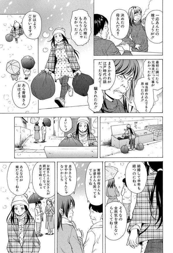 俺の義姉さん… エロ画像 006