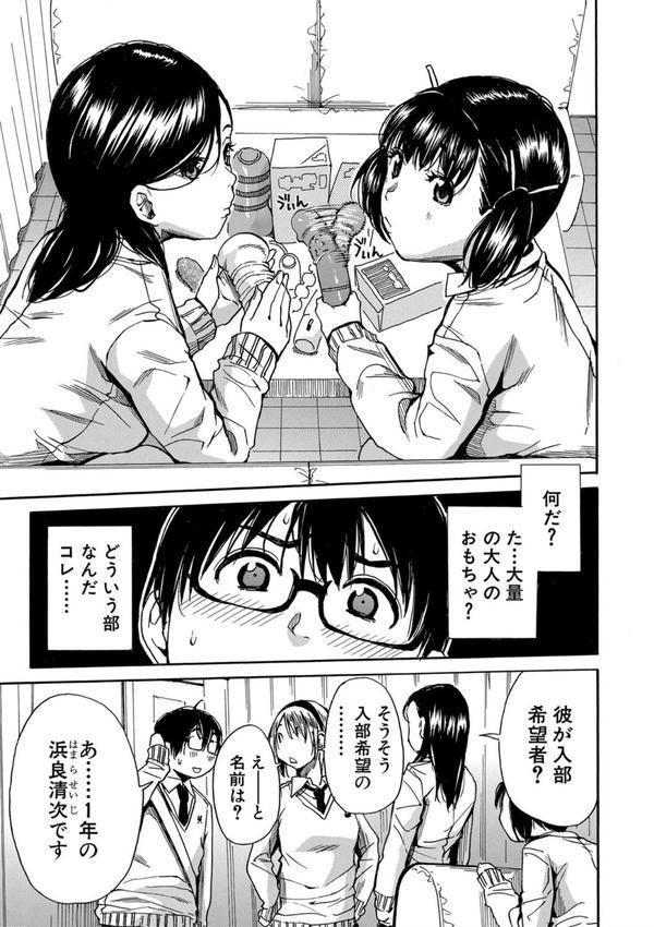 学園性処理活動【1話立ち読み付き】 チャイムの後は無限射精タイム エロ画像 006
