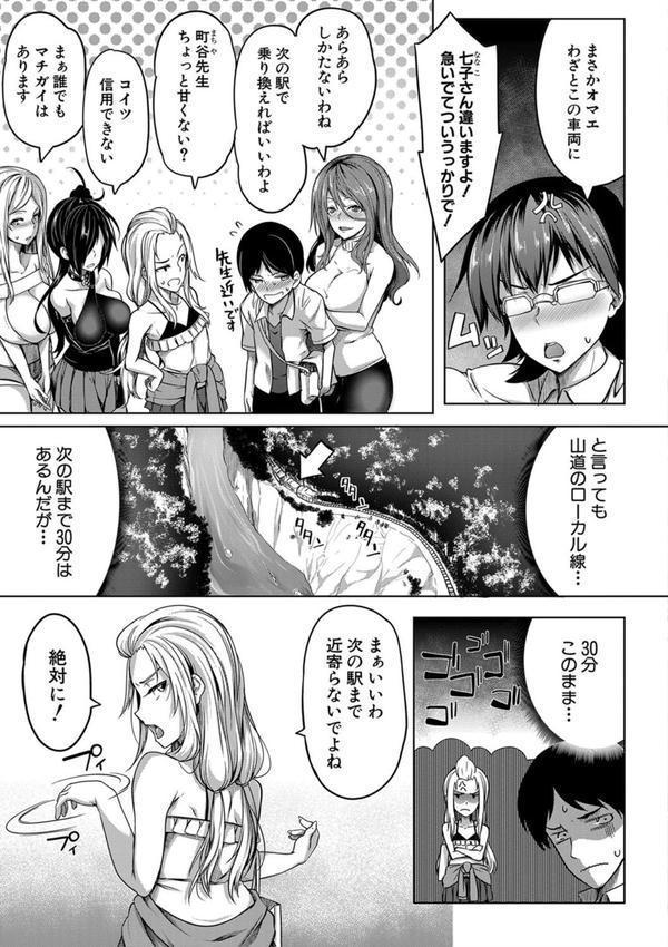 おっぱいスイッチ エロ画像 006