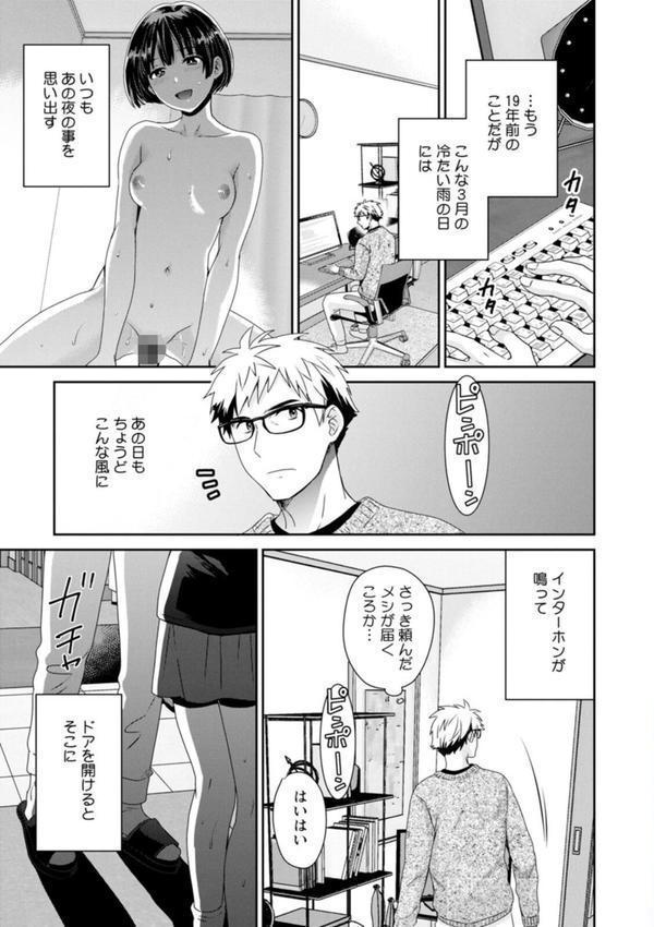 あなたのものになりました エロ画像 007