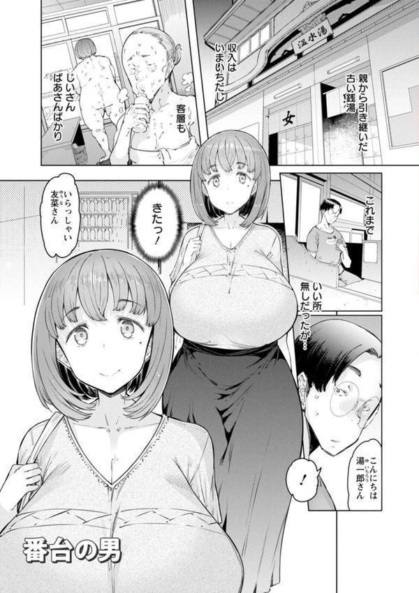 えっちな人妻と〇〇な男 エロ画像 007