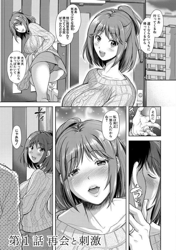 妻を同窓会にいかせたら エロ画像 006