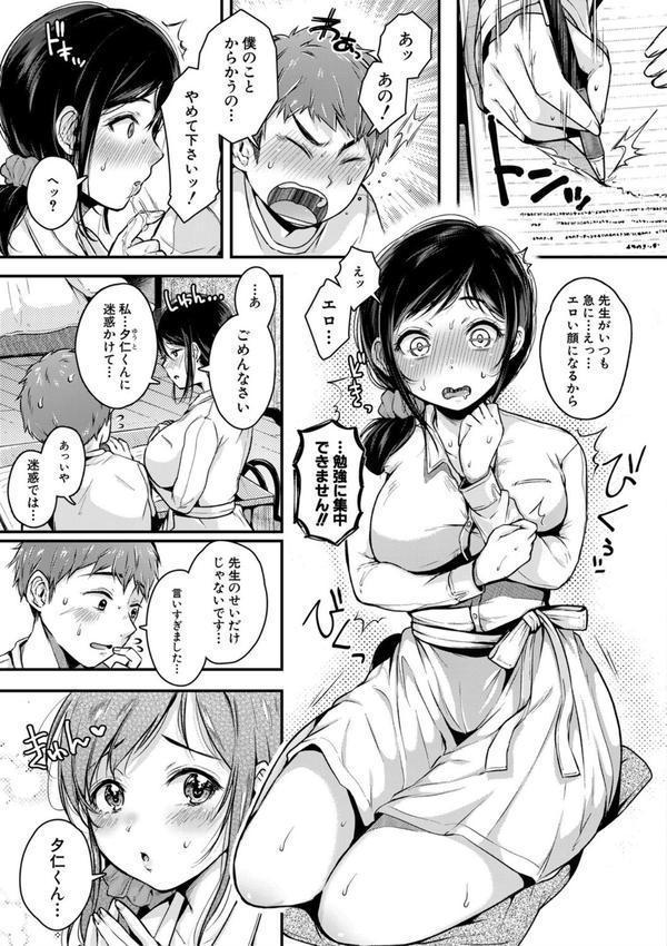 まぐわうふたり エロ画像 006