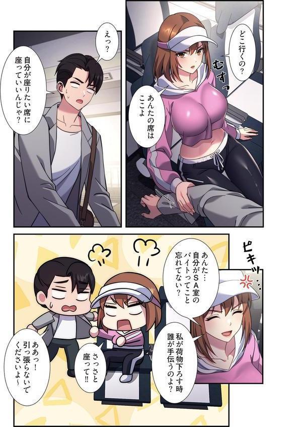 リアル選択肢（フルカラー） 21 エロ画像 007
