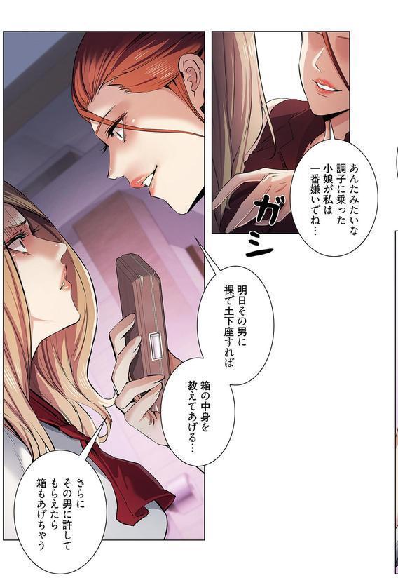 強欲ゲーム（フルカラー） エロ画像 007