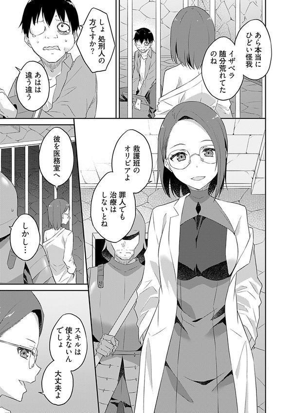 オレの股間はチート級〜AV男優の異世界無双〜 15 エロ画像 007