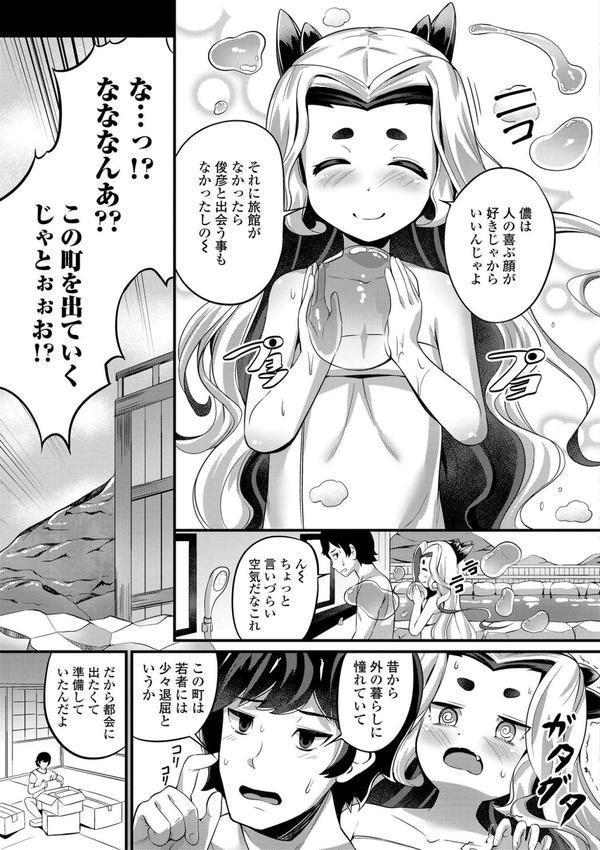 湯らり竜の宿【FANZA限定特典付き】 エロ画像 007
