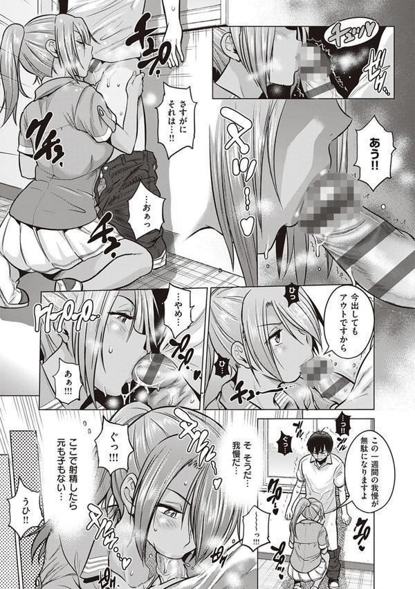 じょしラク！ 2 Years Later 3・4【デジタル合本版】 エロ画像 007