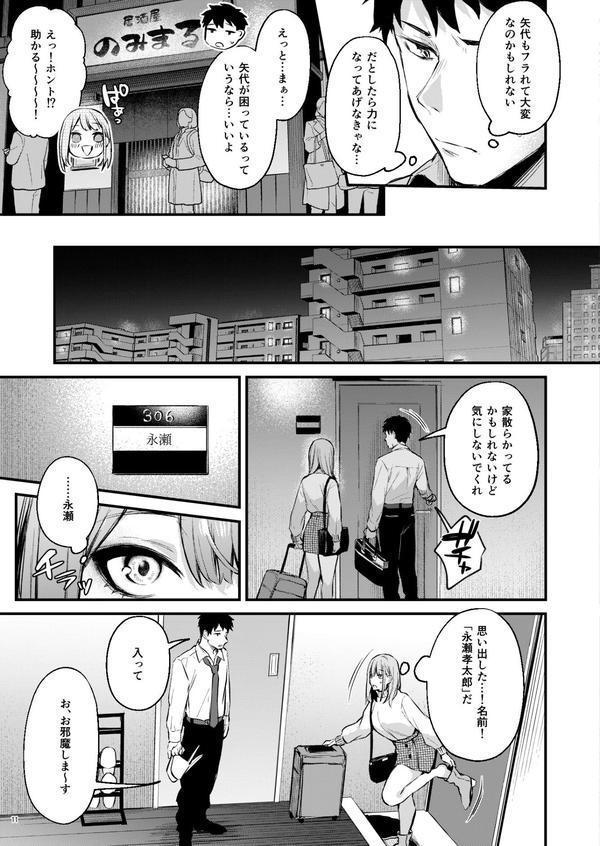 満たされて目覚める朝に、地味な朝食を エロ画像 006