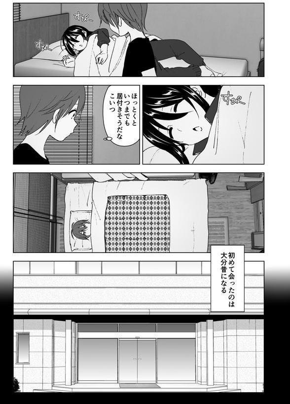 いつしか居場所が重なって エロ画像 006
