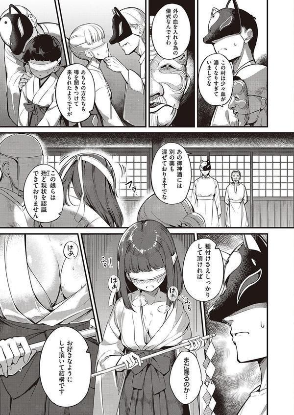 まれびときたりて エロ画像 007