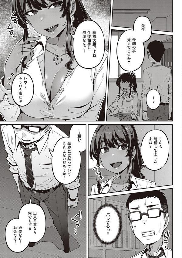 淫欲めらんじぇ 【デジタル特装版】 エロ画像 007