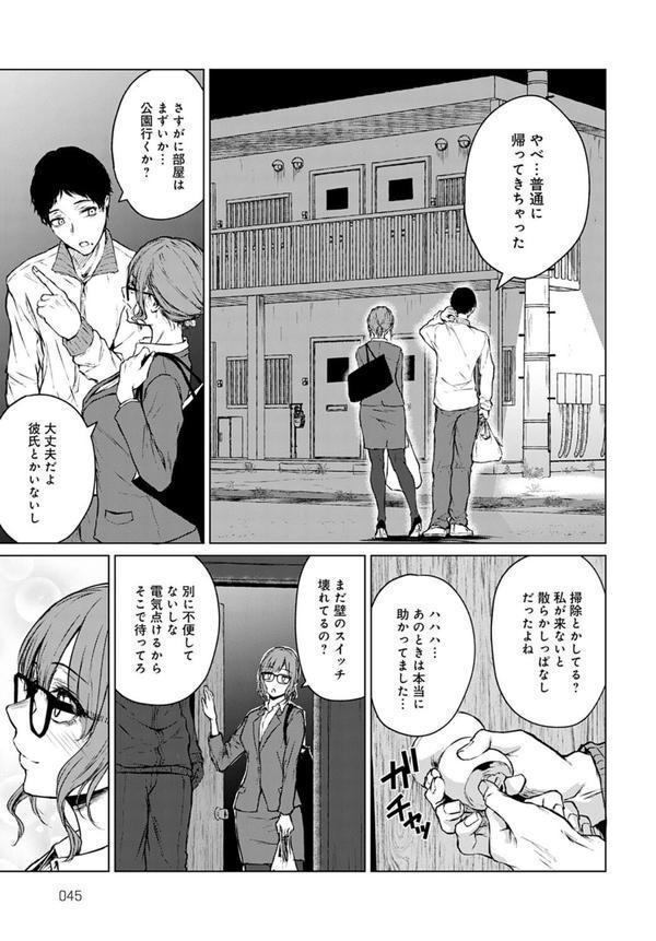 未来になれなかったあの日から エロ画像 007