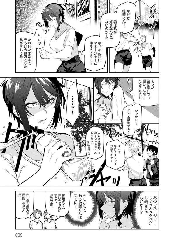 もらってもいいよね？ 【デジタル特装版】 エロ画像 007