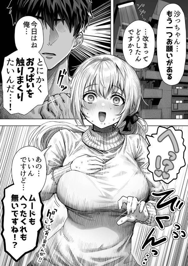 夫婦ノ夜【白抜き修正版】 エロ画像 007