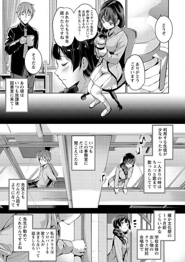 えちえち まっちんぐがーるず エロ画像 007