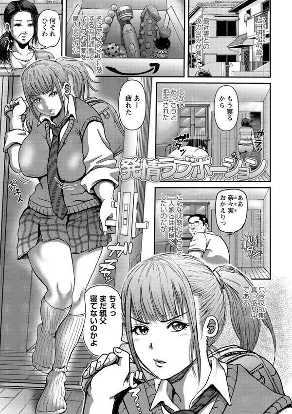 巨乳発情トランス 【FANZA限定】【デジタル特装版】 エロ画像 007