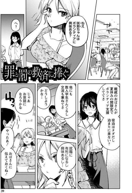 バッド・エンドロール 【デジタル特装版】 エロ画像 007