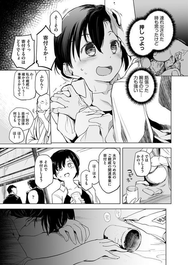 座敷牢で監禁調教されて最初に孕んだ娘が正妻になる村 エロ画像 006