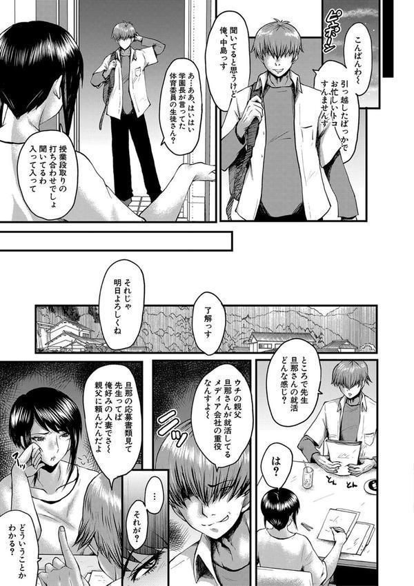 母娘姉妹と痴女教師の時間割 エロ画像 006