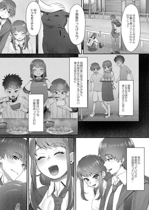 隠れゴト エロ画像 006