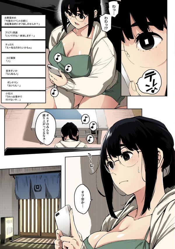 人妻の好奇心【フルカラー版】 エロ画像 007
