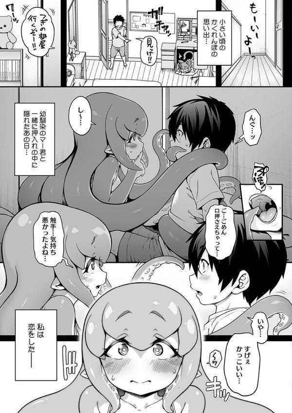 亜人がお好きなんですね エロ画像 006