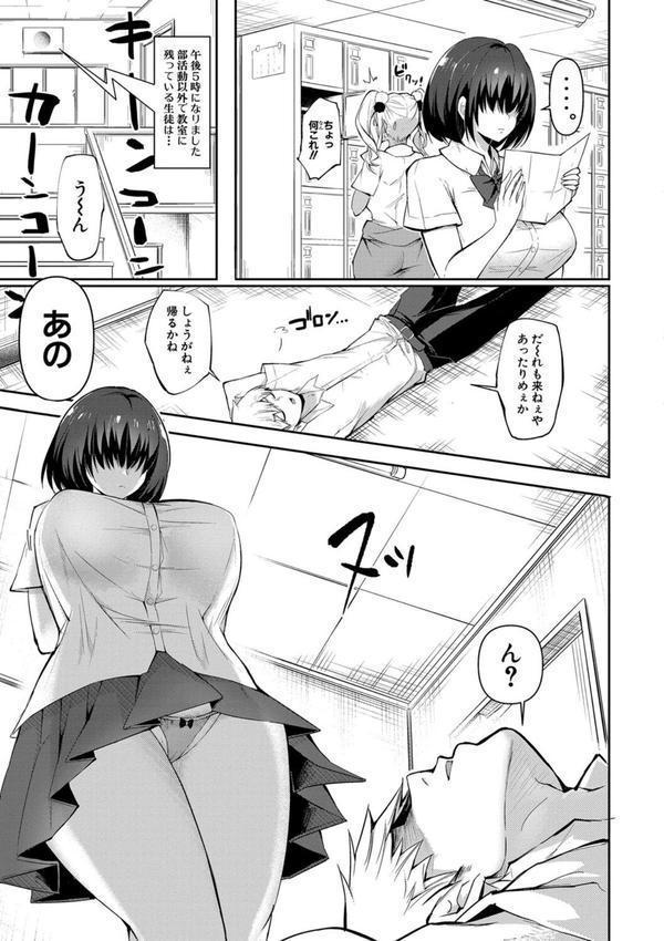 どうしよう！！ビッチのみのハーレム作っちゃった！！！！ 【デジタル特装版】 エロ画像 006