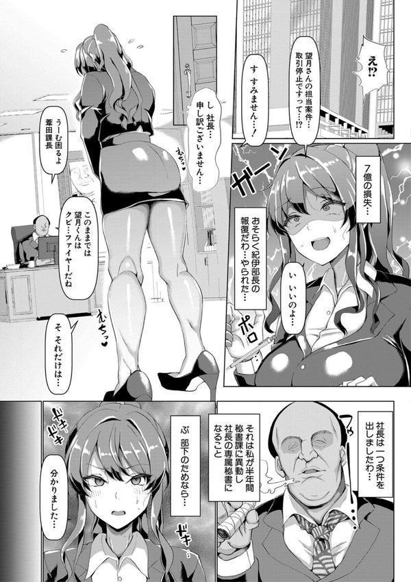 交尾のマナー その基本と原則 エロ画像 006