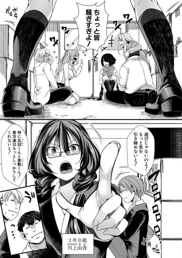 メス穴世紀末〜私達の強●おめでた襲学旅行〜【電子版特典付き】 エロ画像 006