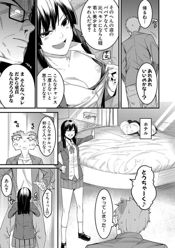 瑞葉におしおき！ エロ画像 006