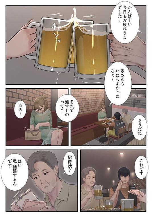 開栓日誌（フルカラー） 21 エロ画像 007