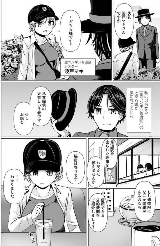 麗女怪盗は名探偵を寵愛する-天智探偵の麗女シリーズ-【デジタル版】 エロ画像 007